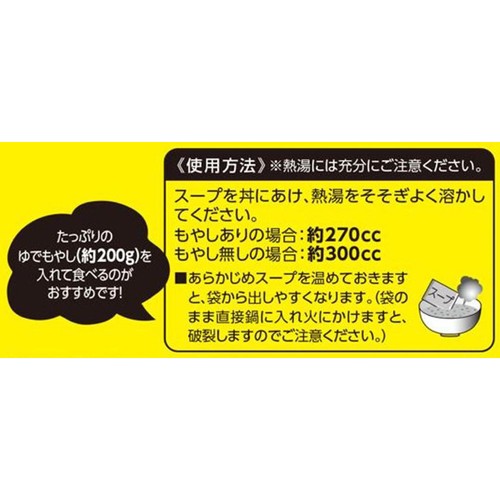 菊水 豚とニンニクとあぶら。濃厚醤油ラーメンスープ 1袋(68g)