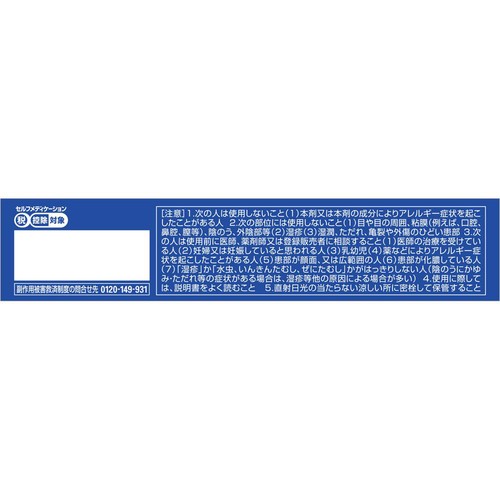 【指定第2類医薬品】◆メンソレータム エクシブEXクリーム 15g