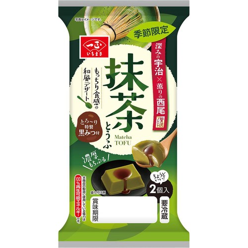 一正蒲鉾 抹茶とうふ 2個入(130g) Green Beans | グリーンビーンズ by AEON