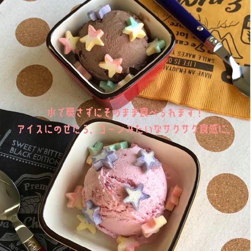 常陸屋本舗 カラふル 星 20g