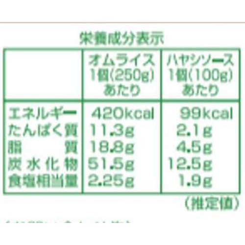 ポムフード ポムの樹 オムライスポムオムハヤシ【冷凍】 350g