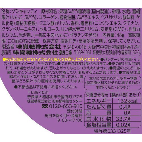 UHA味覚糖 コロロ 巨峰 48g