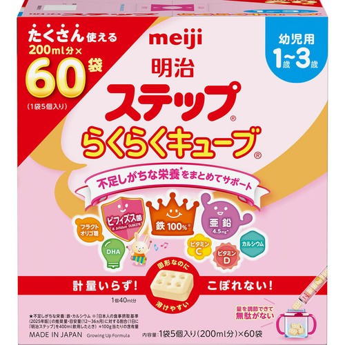 明治 ステップらくらくキューブ 幼児用1歳～3歳 1袋5個入り x 60袋