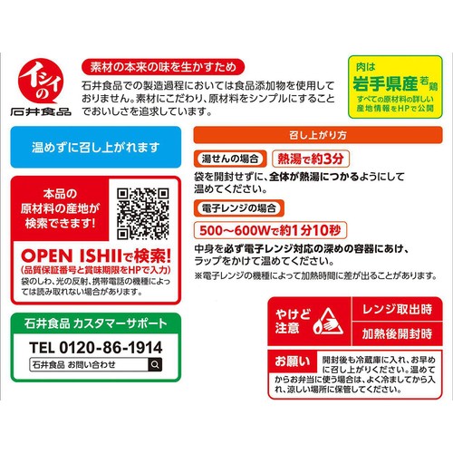 石井食品 1.5倍チキンハンバーグ 135g