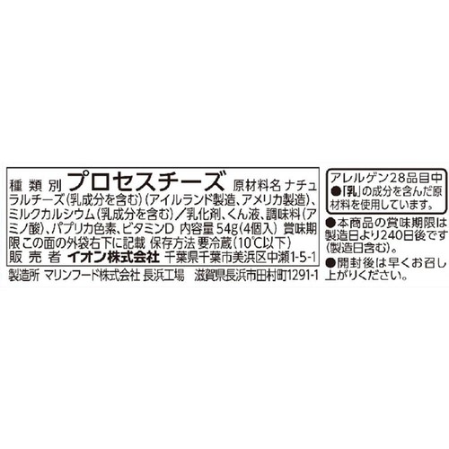カルシウム入り ベビーチーズ スモーク風味 13.5g x 4個 トップバリュベストプライス