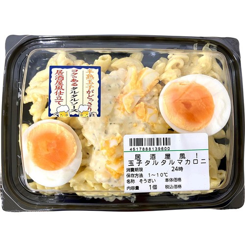 パック総菜 デリア食品 玉子タルタルマカロニ 1パック(218g)