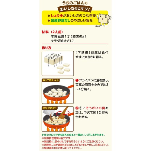 キッコーマン うちのごはん すきやき肉豆腐 2人前 (140g)