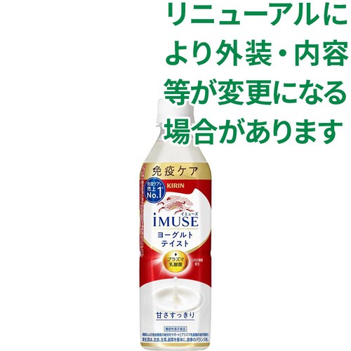 キリン イミューズ ヨーグルトテイスト 500ml