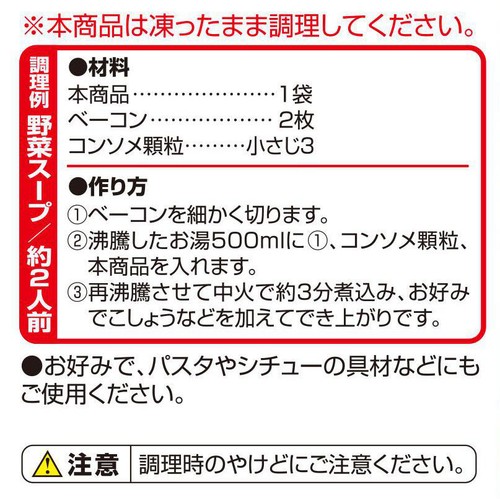 野菜スープの具 200g トップバリュ