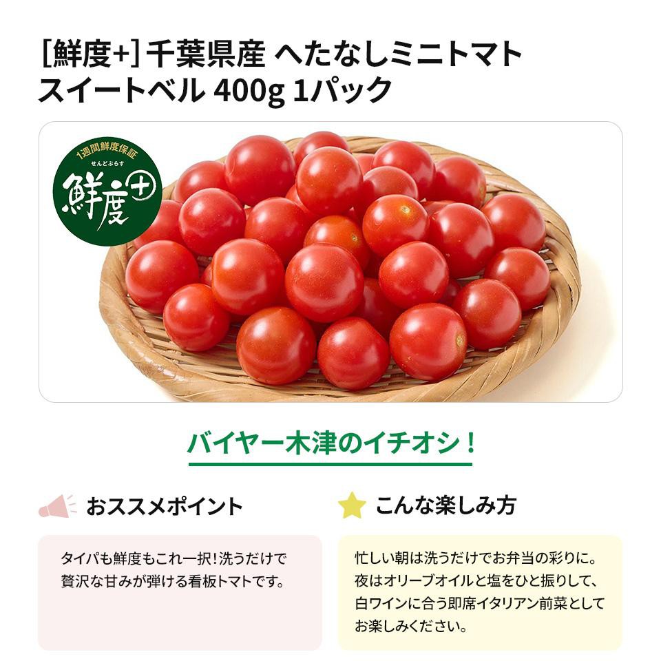 ミニトマト フルーツミニトマト QUEEN 1箱 | OSMIC FIRST onlineshop