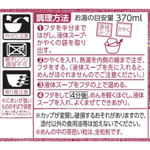 日清食品 日清麺職人 鴨だし中華そば 83g