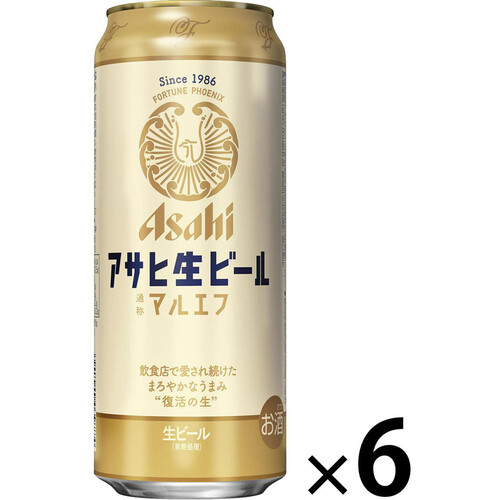 アサヒ 生ビール 500ml x 6本