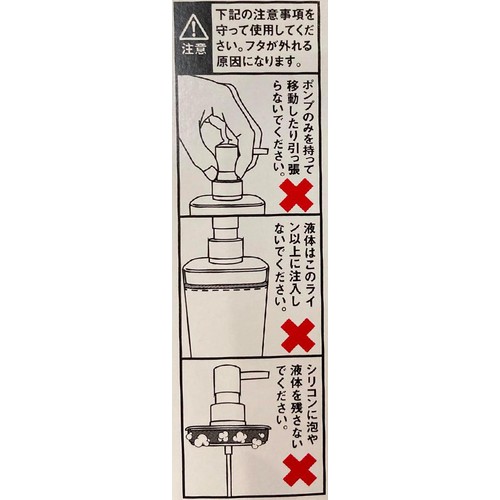 「最後まで使える」ディスペンサー 600ml ホームコーディ