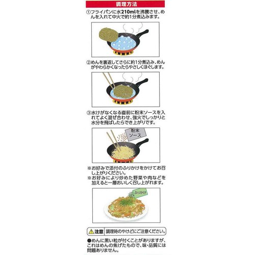 焼そば＜5食パック＞ 90g x 5袋 トップバリュベストプライス