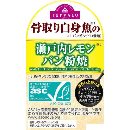 【冷蔵】ASC認証 骨取り白身魚の瀬戸内レモンパン粉焼 4切 トップバリュ