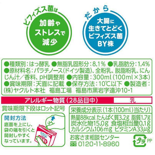 ヤクルト ミルミル 100ml x 3本