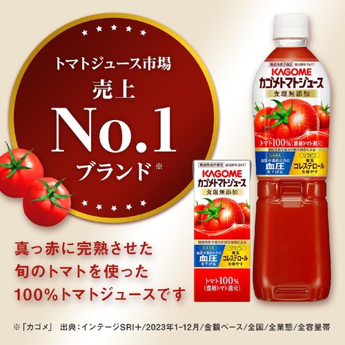 カゴメ トマトジュース食塩無添加 1ケース 200ml x 12本