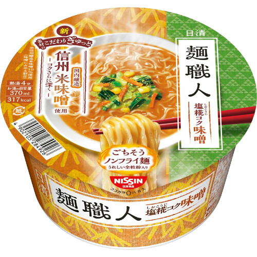 日清食品 日清麺職人 味噌 97g