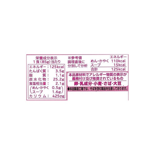 寿がきや 小さなおうどん 紀州梅肉香る梅じそ 85g