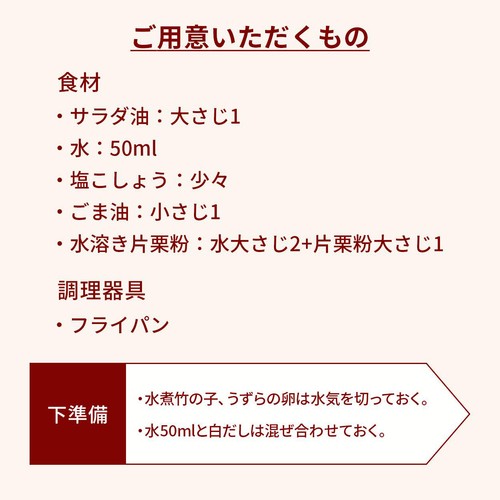 ミールキット うずら増量！国産豚肉使用の8種具材の贅沢八宝菜 2人前【冷蔵】