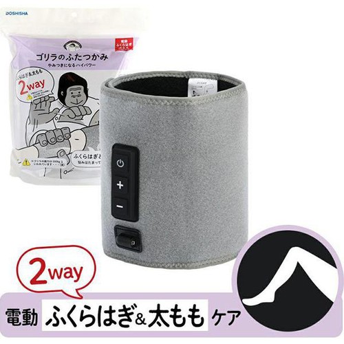 ドウシシャ ゴリラのふたつかみ フットマッサージャー グレー