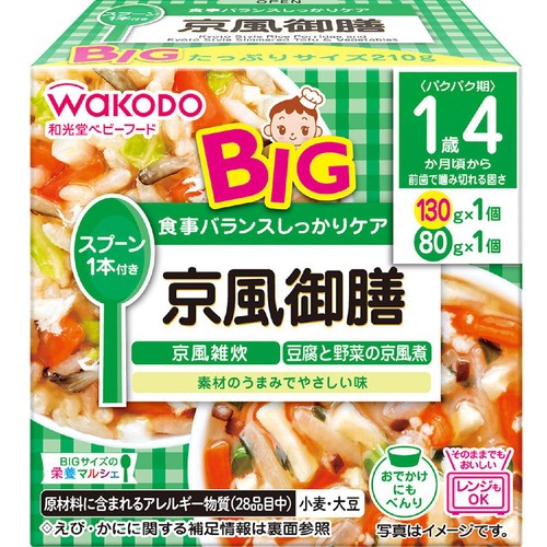 和光堂 BIG栄養マルシェ 京風御膳 1歳4か月頃から 130g + 80g