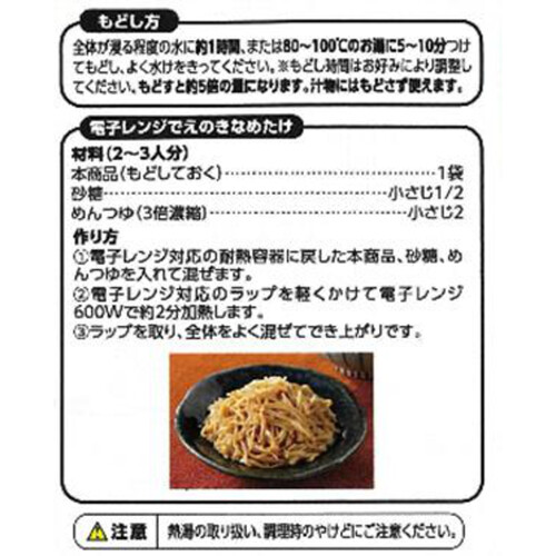 国産素材のおいしさそのまま! えのき 10g トップバリュ Green Beans