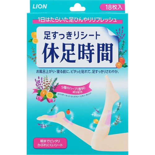 ライオン 休足時間 18枚