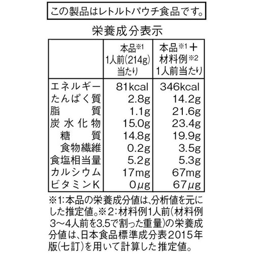 ダイショー もやし鍋スープ 3～4人前 750g