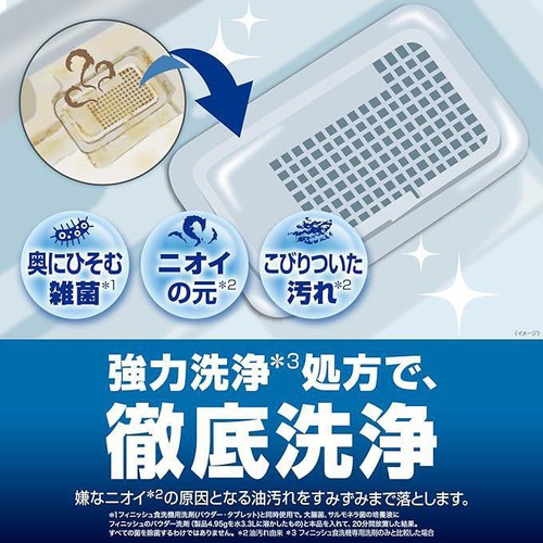レキットベンキーザー・ジャパン フィニッシュ 食洗機庫内強力洗浄タブレット 3回分