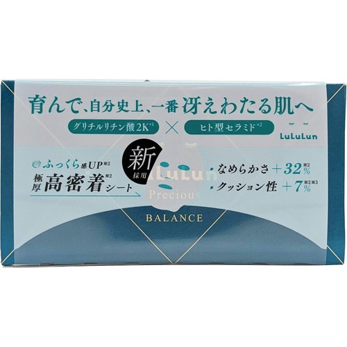 ルルルン プレシャスGREEN 32枚入