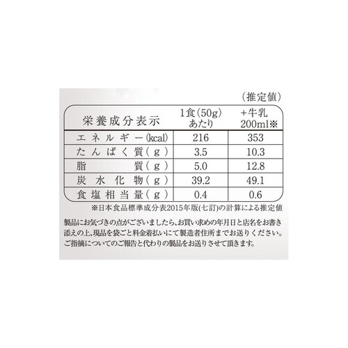 日本食品製造 ふわサクフルーツ&ナッツグラノーラ 240g