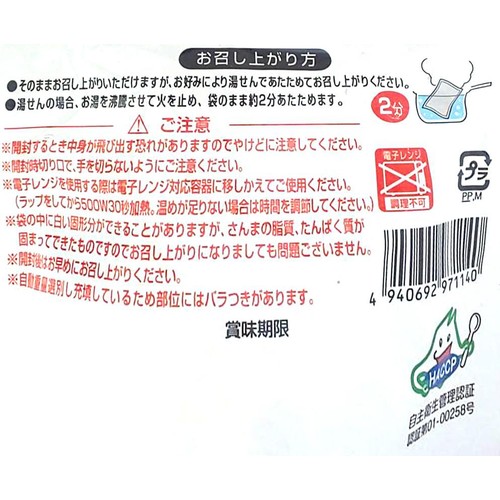 兼由 北海道産さんまの旨煮 95g