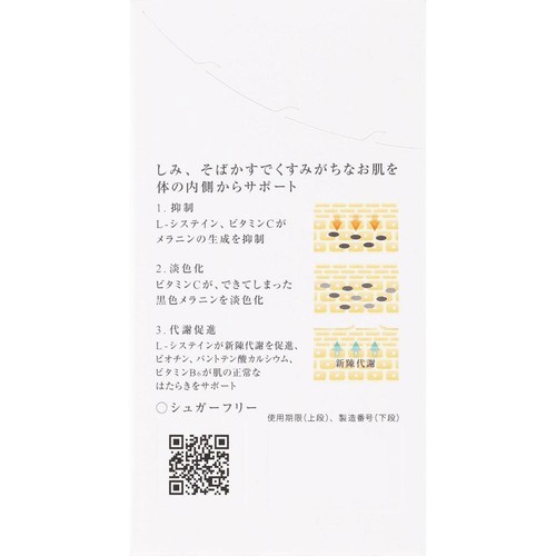 【第3類医薬品】シナールLホワイトエクシア 180錠