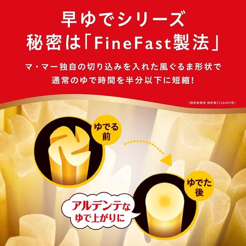 日清製粉ウェルナ マ・マー なめらかもっちり 早ゆでスパゲティ1.8mm チャック付結束タイプ 500g