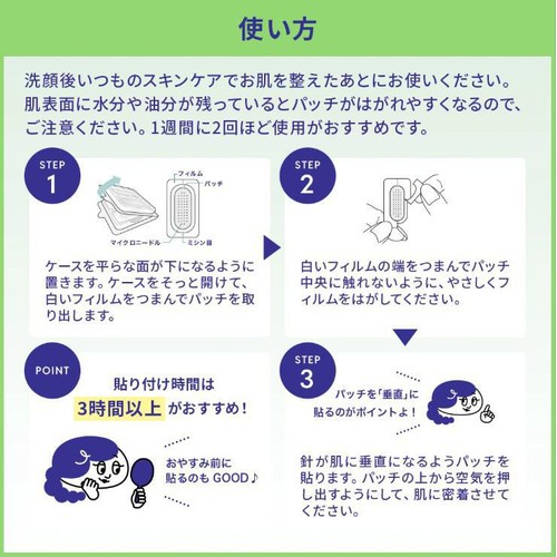 大正製薬 クリニラボ マイクロニードルパッチ DEEP−Ci 6枚入