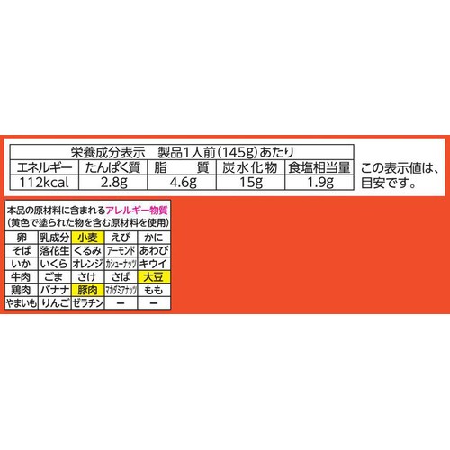 丸美屋 サンリオ ポーク&野菜 甘口 1人前 (145g)