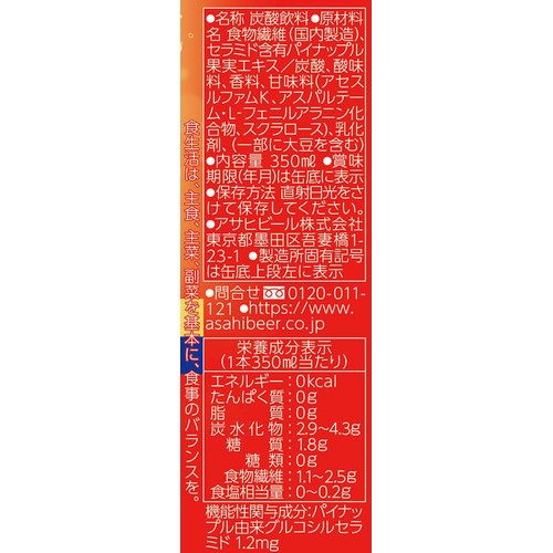 【ノンアルコール】 アサヒ スタイルバランス 素肌サポート アップルスパークリング 1ケース 350ml x 24本
