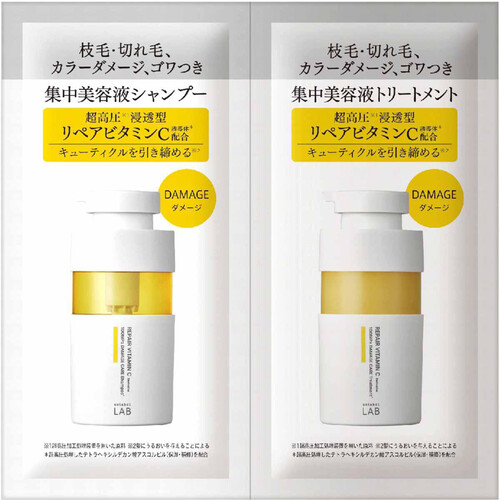 アンレーベルラボ　ダメージ　ケア　限定 数量限定 アンレーベル ラボ❤︎ダメージケア・コントロールケア