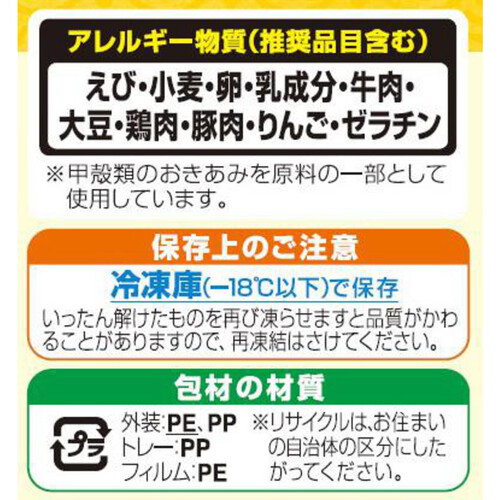 ニッスイ ふっくらごはんとカツカレー【冷凍】 1人前