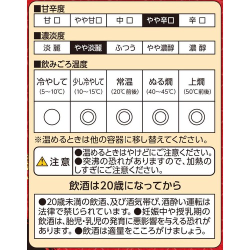芳醇辛口 3000ml トップバリュベストプライス