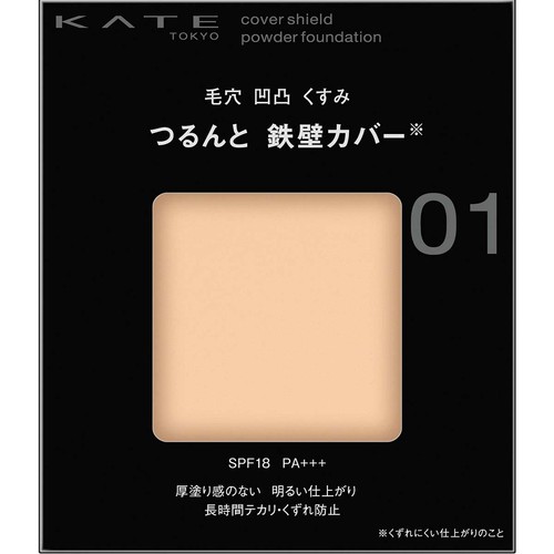 ケイト カバーシールド パウダーファンデーション 01 9g