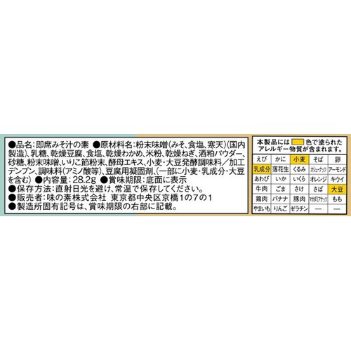 味の素 だし屋のみそ汁 いりこだし 3袋入