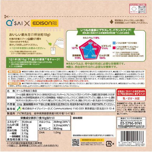 エジソンママ ケールプロテイン ピュアルン 産後ママ 200g