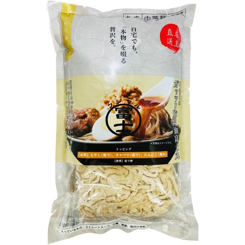 宅麺 ラーメン富士丸 あの頃のガッツリ豚醤油富士丸【冷凍】 1食入(690g)