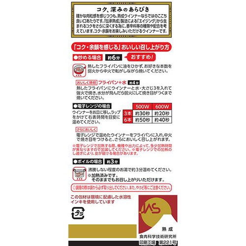 伊藤ハム アルトバイエルン 468g