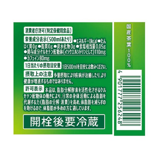 サントリー 特定保健用食品 伊右衛門特茶 1000ml