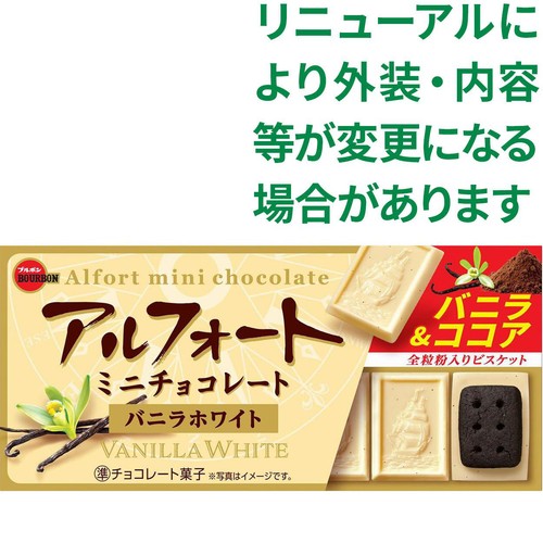 ブルボン アルフォートミニチョコレート バニラホワイト 12個入