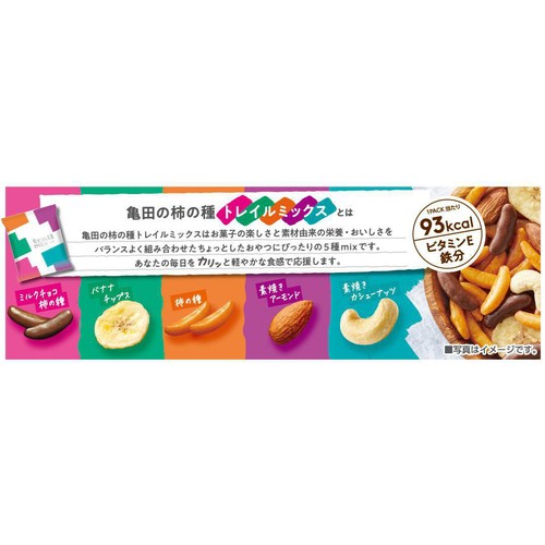 亀田製菓 亀田の柿の種 トレイルミックス 4袋(75g) Green Beans