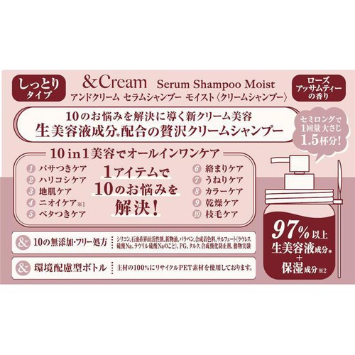 ヴィークレア アンドクリーム セラムシャンプー モイスト 450g Green